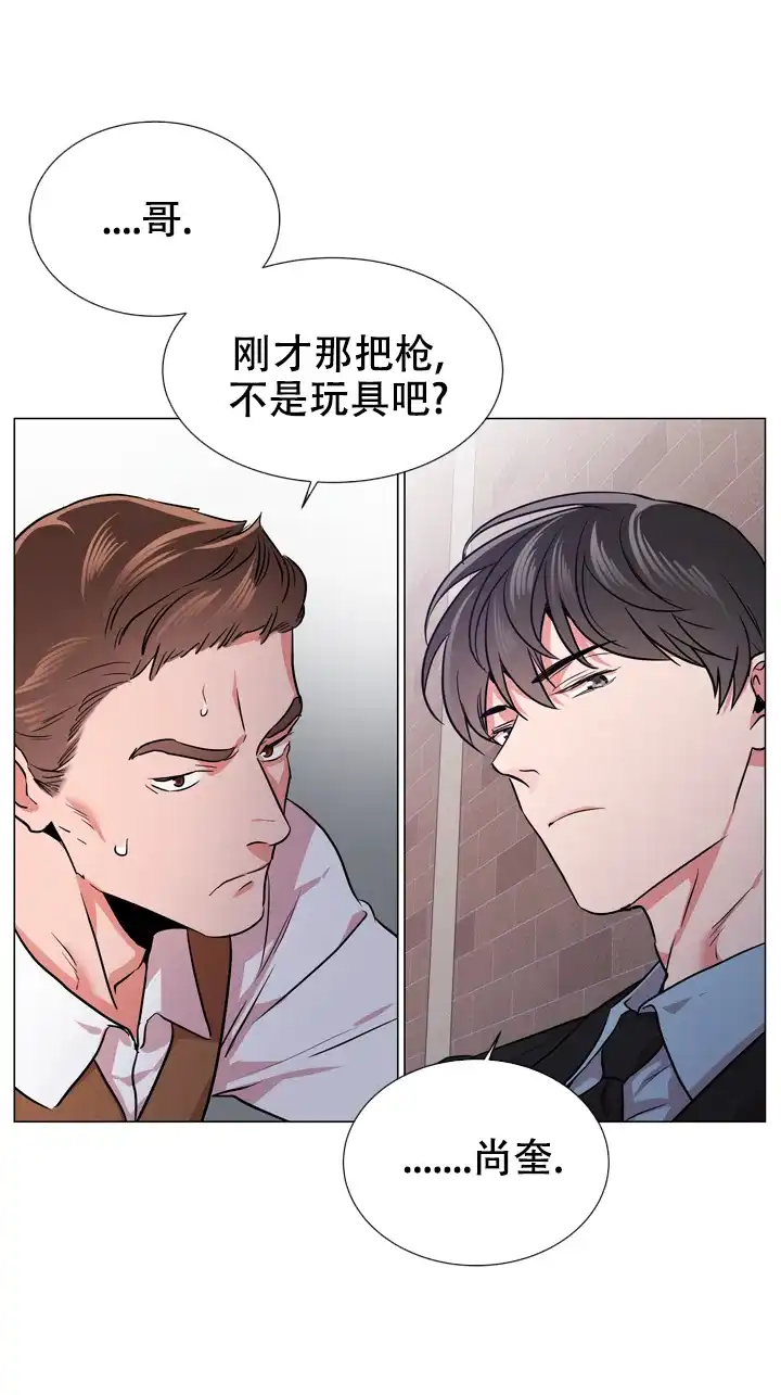 《红色的糖果》第132话 第8页