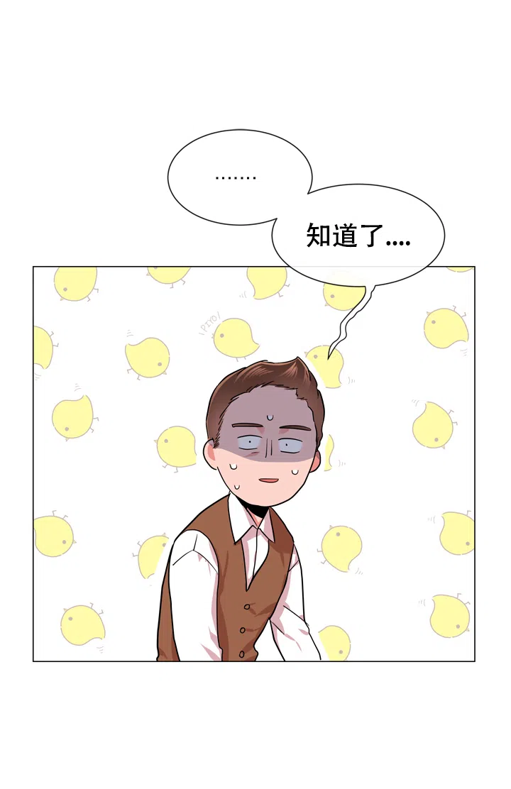 《红色的糖果》第132话 第10页