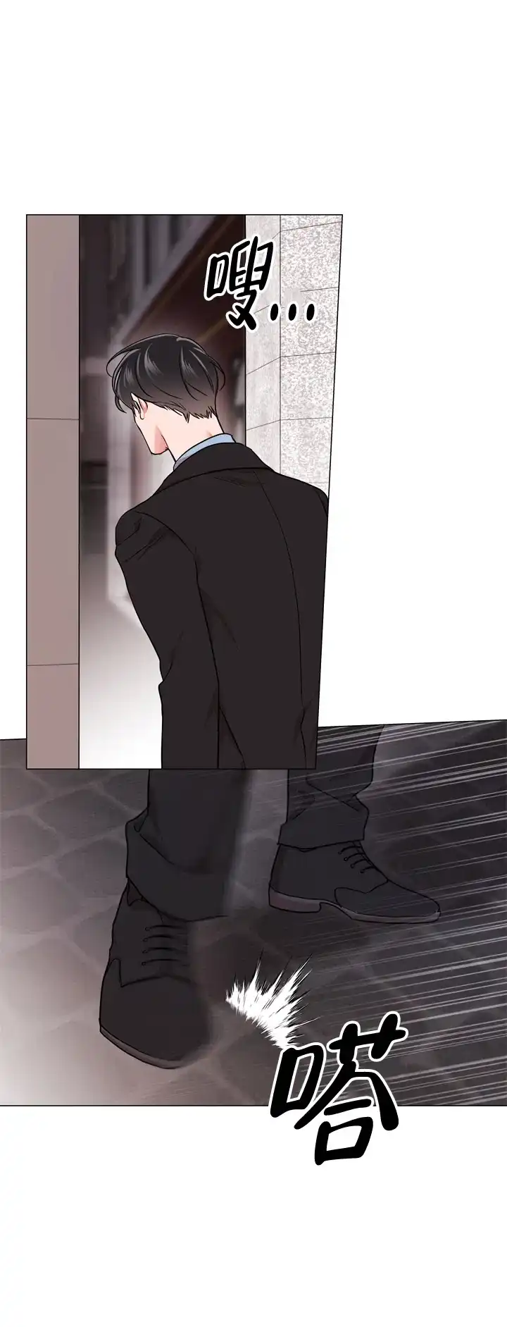 《红色的糖果》第132话 第3页