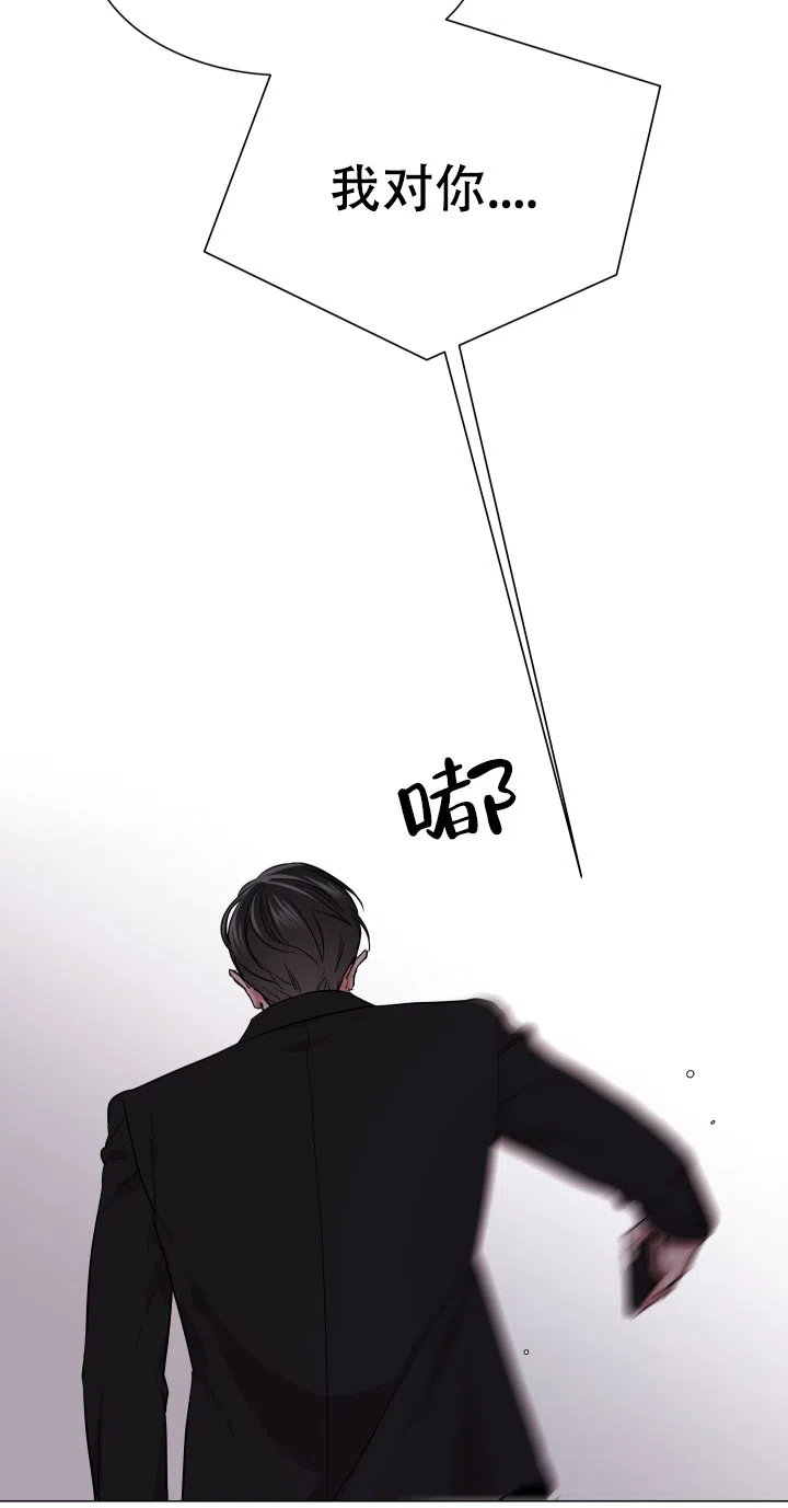 《红色的糖果》第133话 第5页
