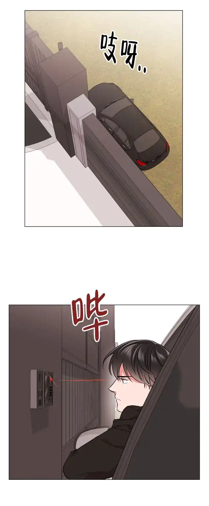 《红色的糖果》第133话 第9页