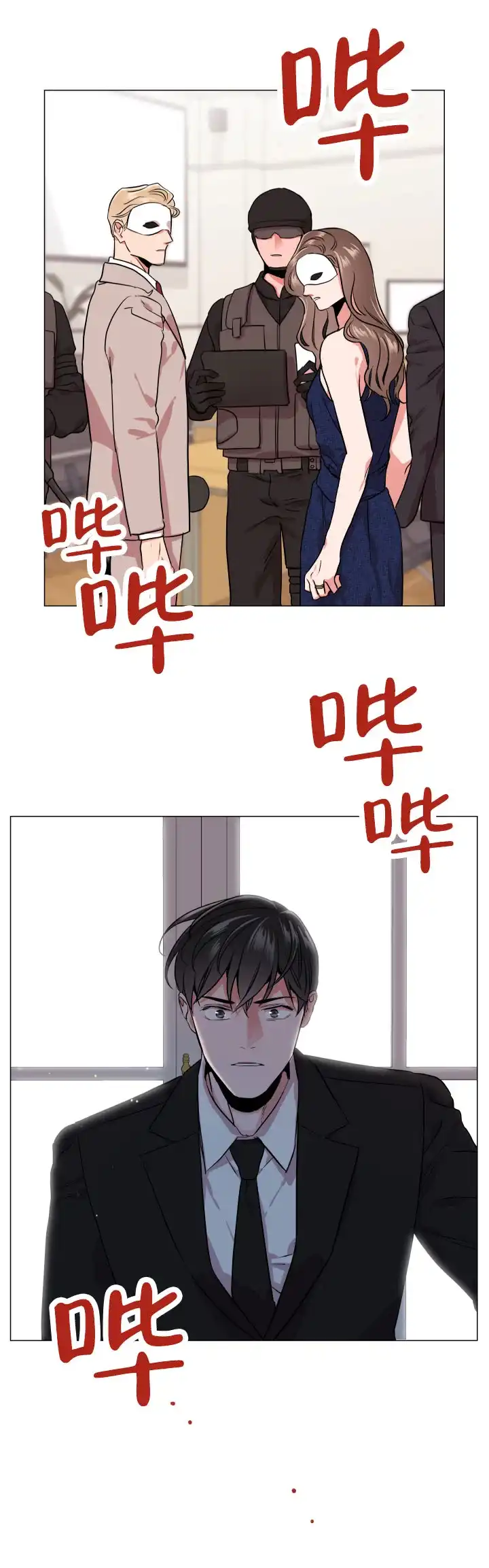 《红色的糖果》第134话 第10页