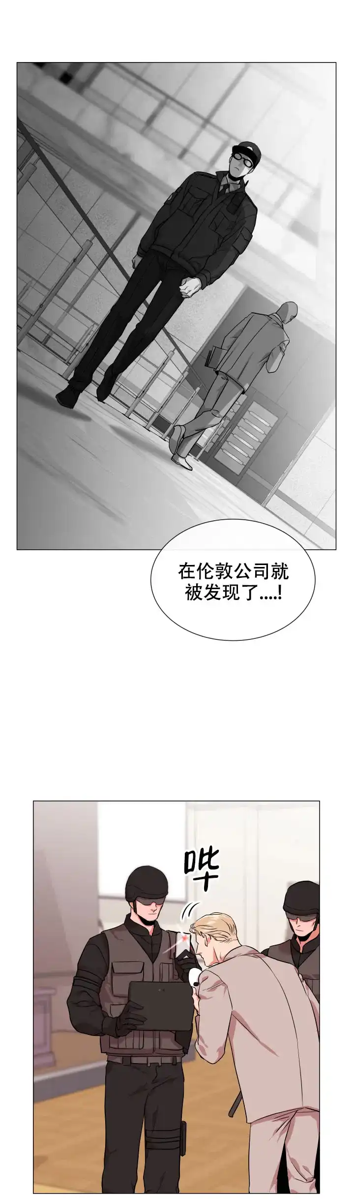 《红色的糖果》第134话 第5页