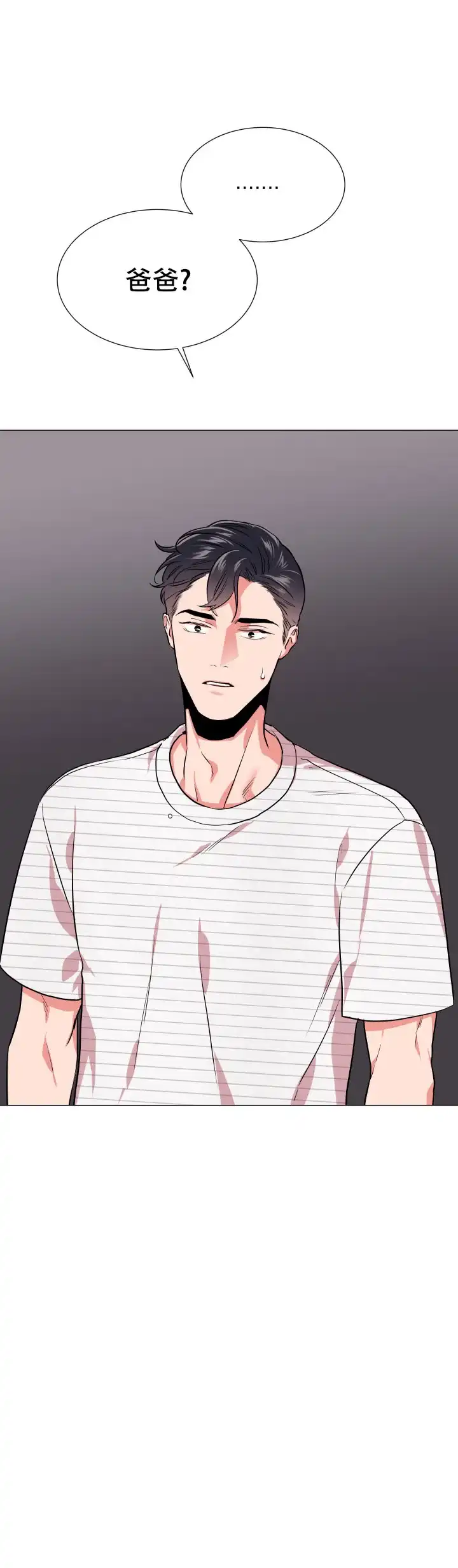 《红色的糖果》第134话 第20页