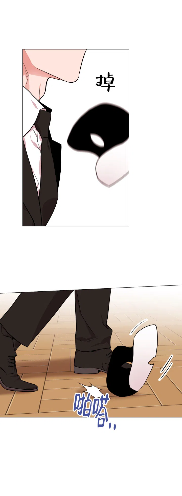《红色的糖果》第134话 第9页