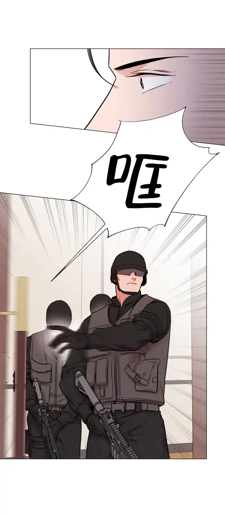 《红色的糖果》第134话 第2页