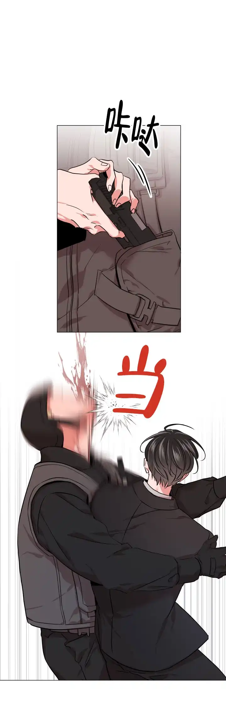 《红色的糖果》第135话 第12页
