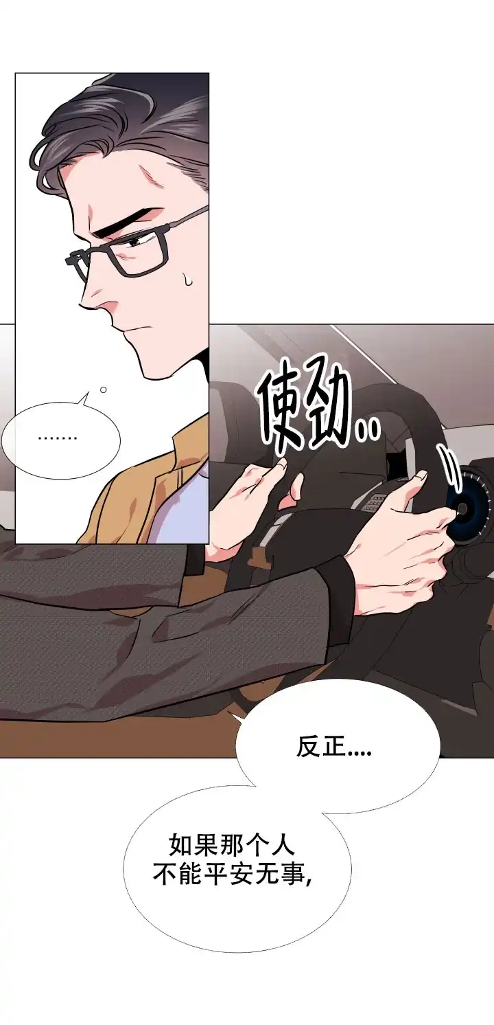 《红色的糖果》第135话 第8页