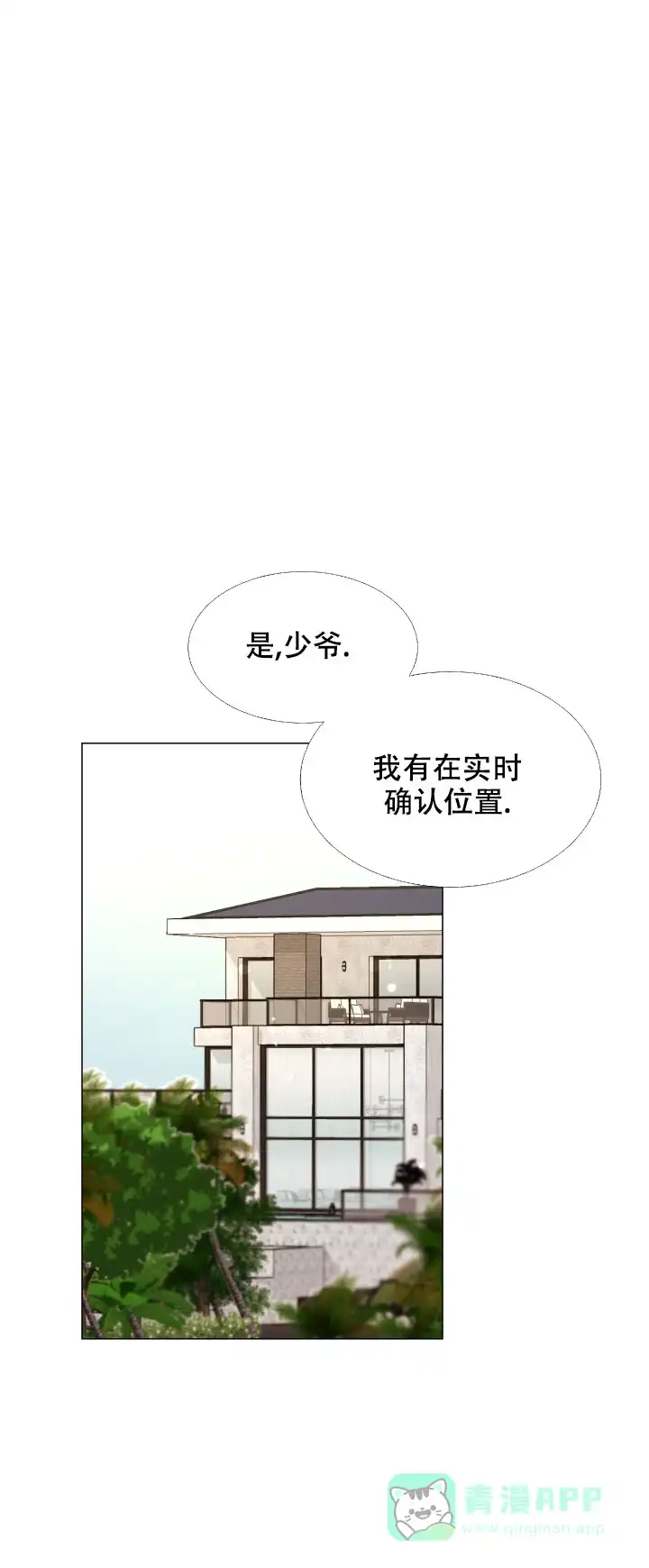 《红色的糖果》第135话 第1页