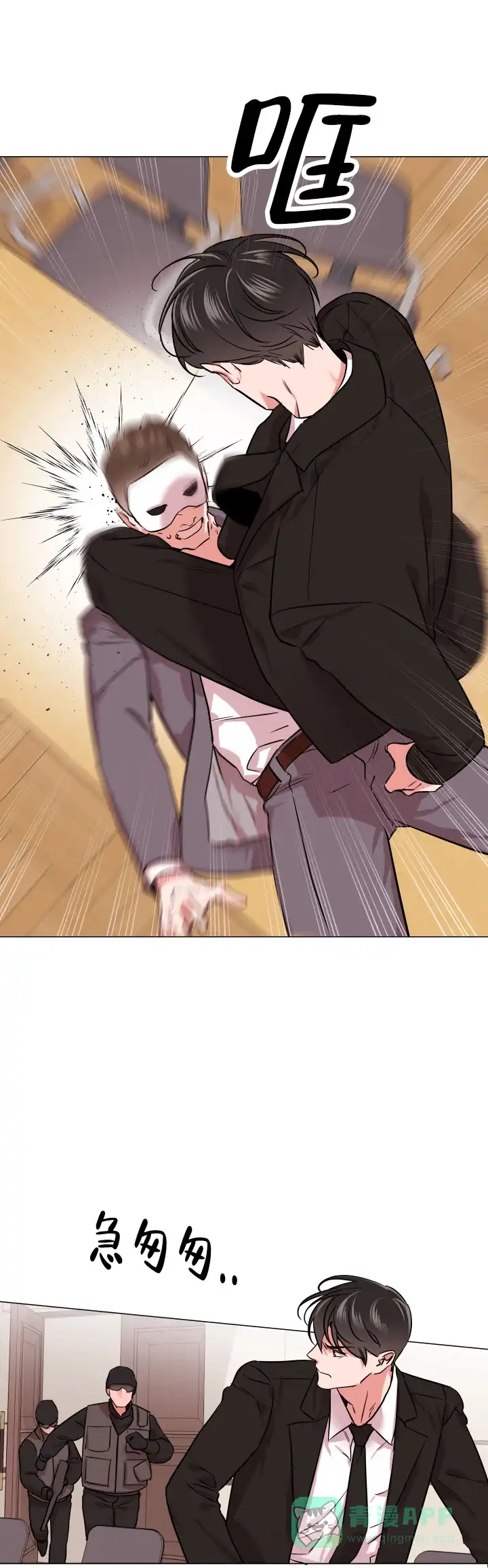 《红色的糖果》第135话 第21页