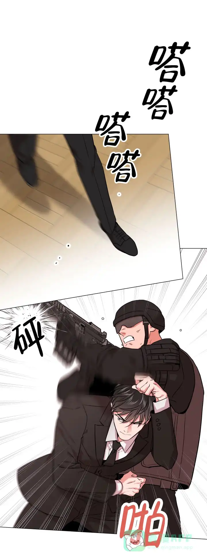 《红色的糖果》第135话 第11页