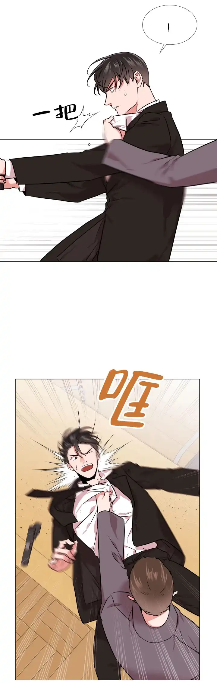 《红色的糖果》第135话 第19页