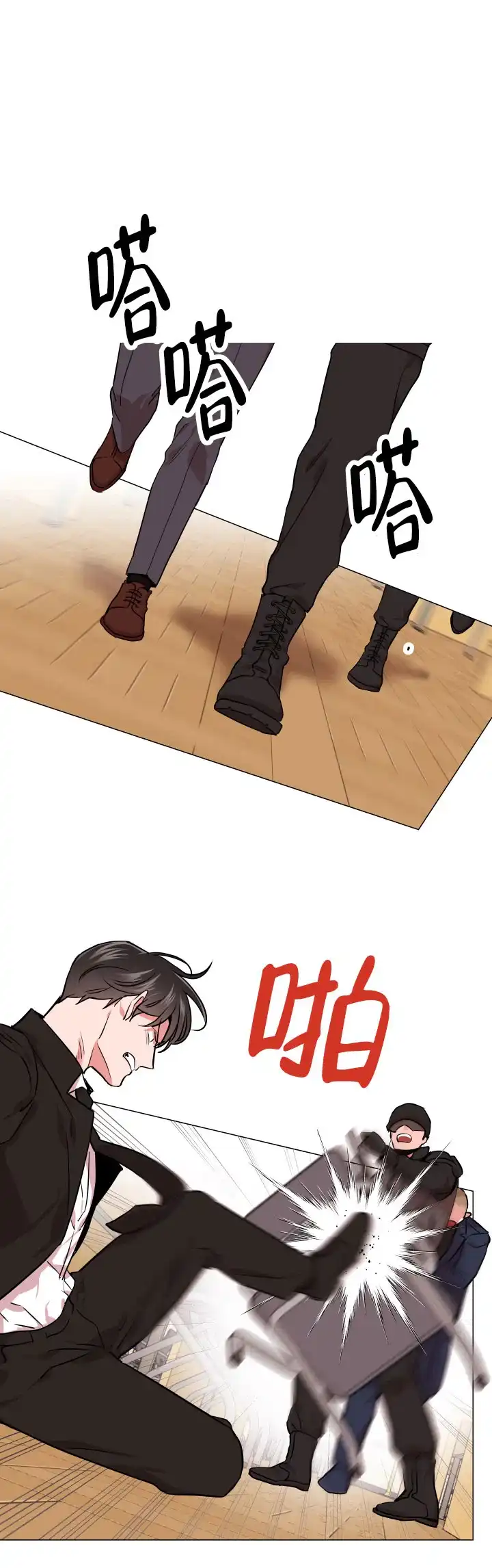 《红色的糖果》第135话 第14页
