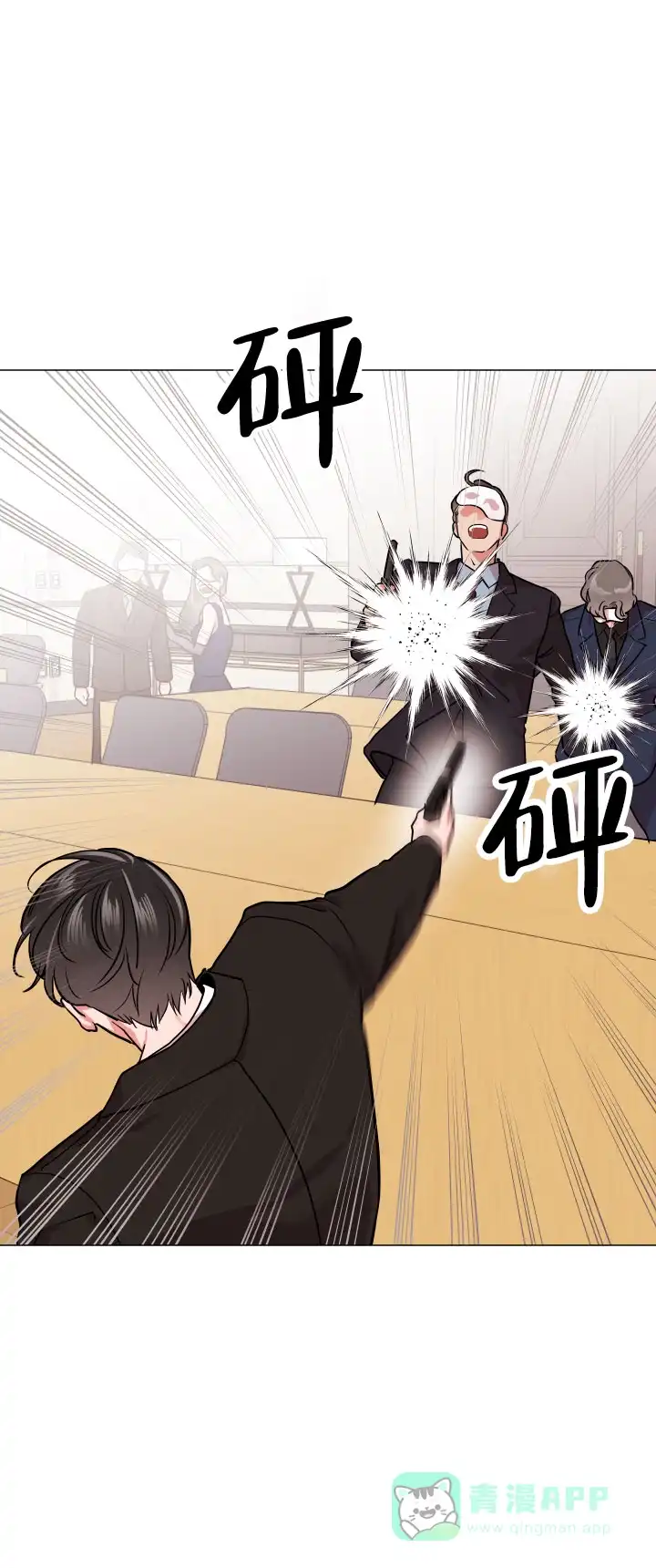 《红色的糖果》第135话 第16页