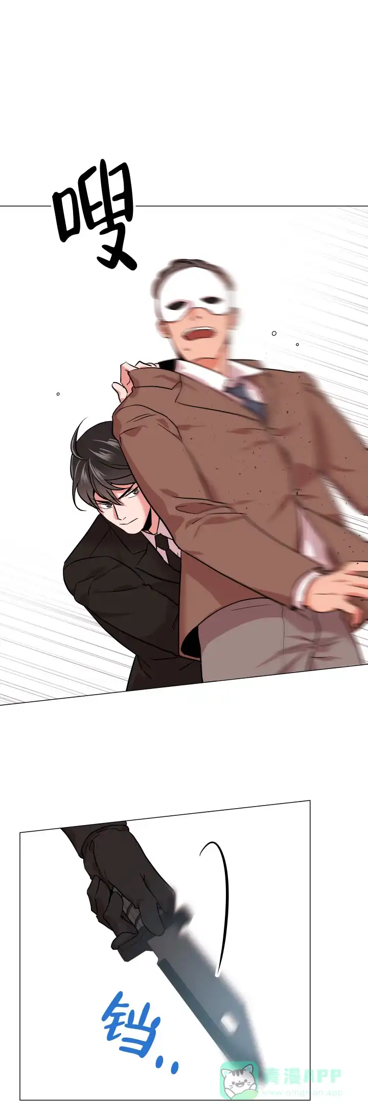 《红色的糖果》第136话 第1页