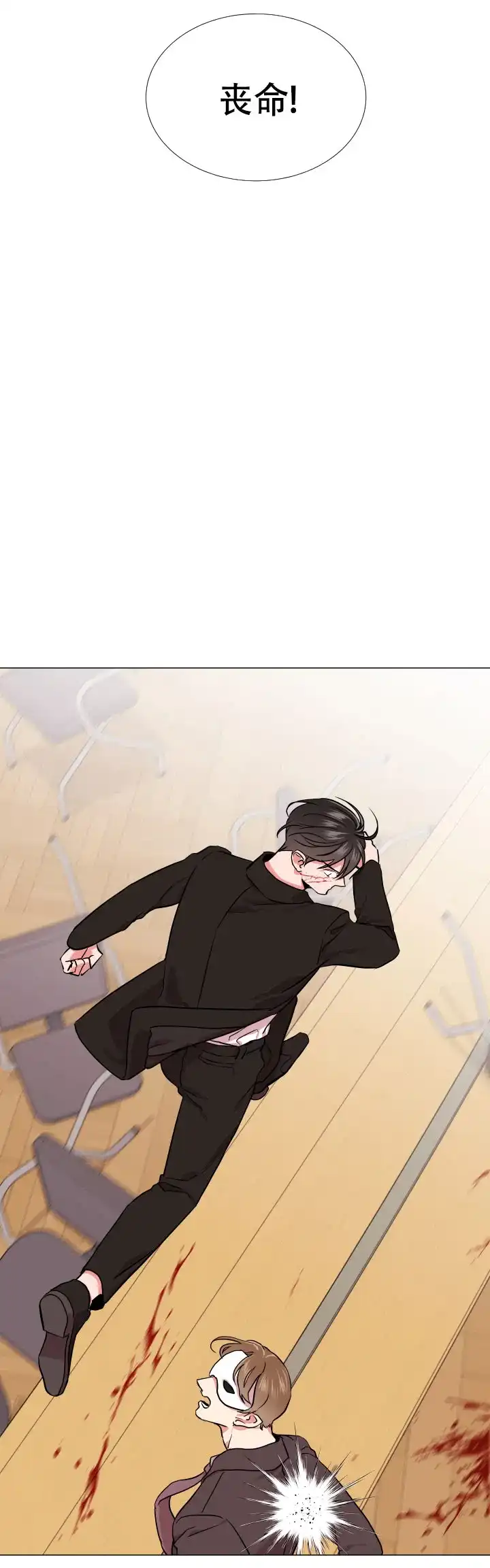 《红色的糖果》第136话 第4页