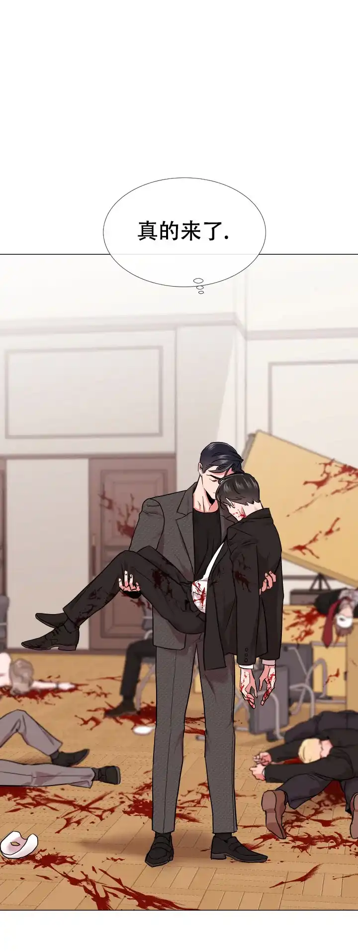 《红色的糖果》第136话 第20页