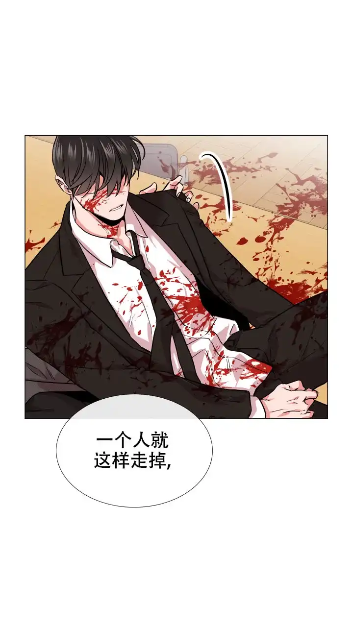 《红色的糖果》第136话 第17页