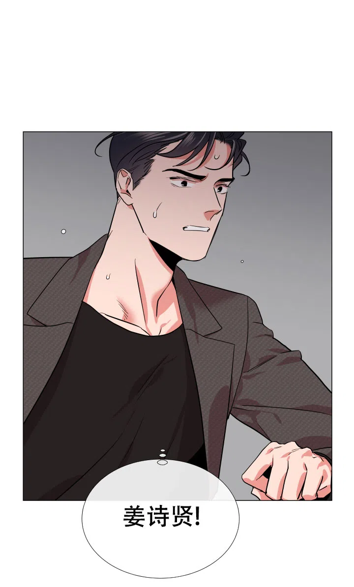 《红色的糖果》第136话 第10页