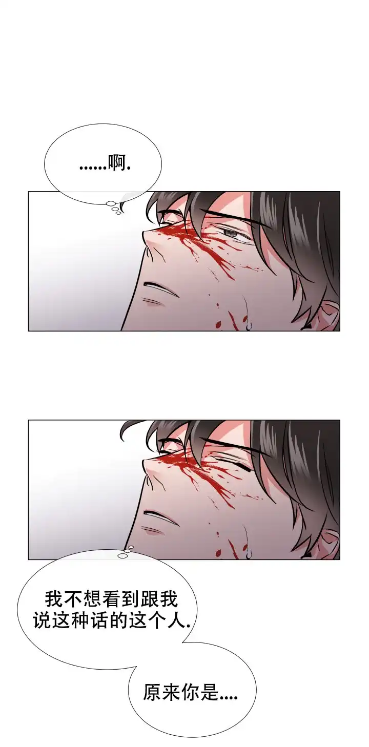 《红色的糖果》第136话 第19页