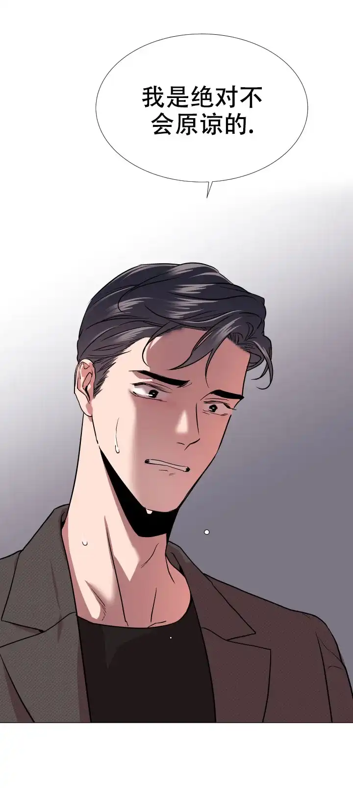 《红色的糖果》第136话 第18页
