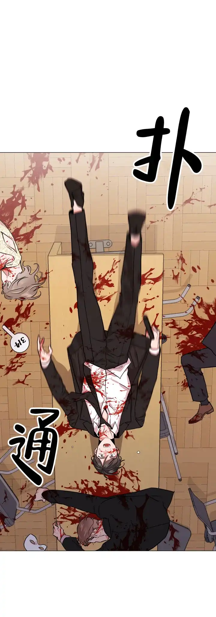 《红色的糖果》第136话 第13页