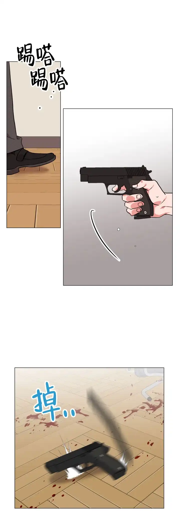 《红色的糖果》第136话 第14页