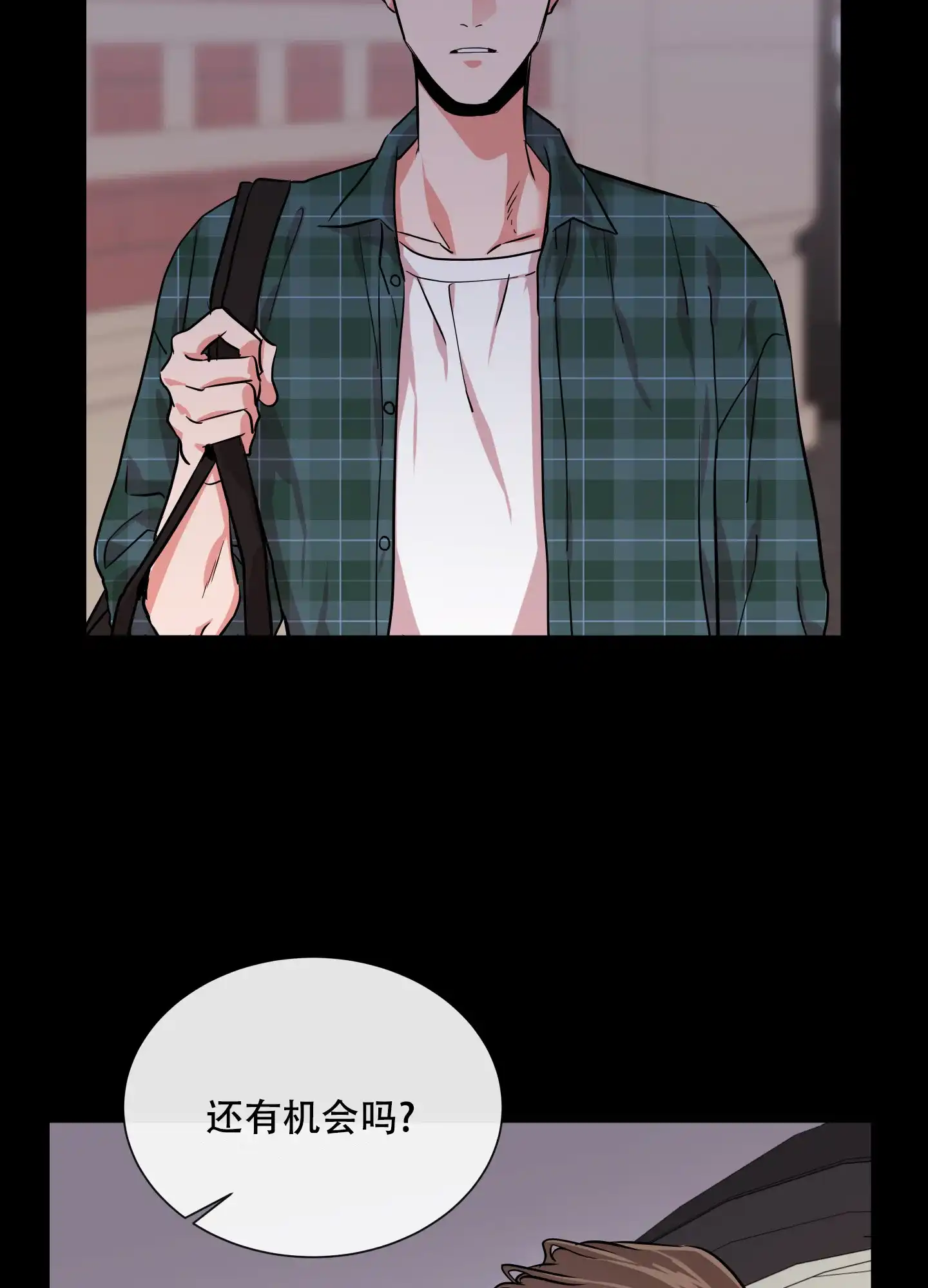 《红色的糖果》第137话 第29页