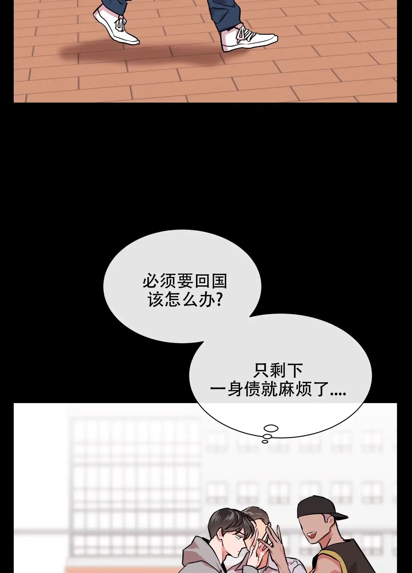 《红色的糖果》第137话 第15页