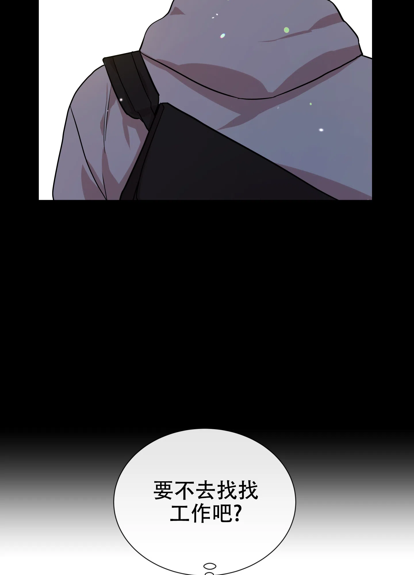 《红色的糖果》第137话 第24页