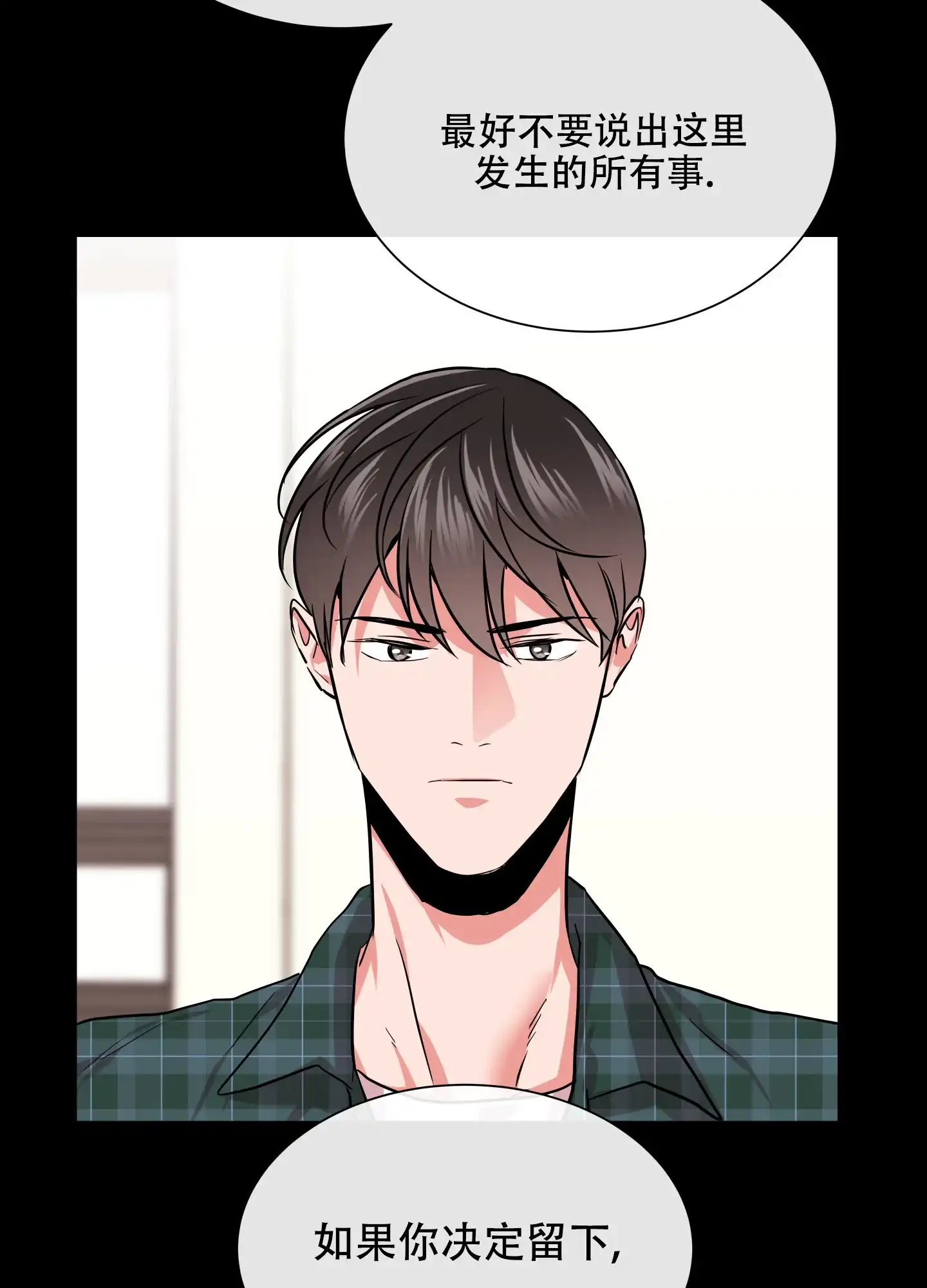 《红色的糖果》第137话 第39页