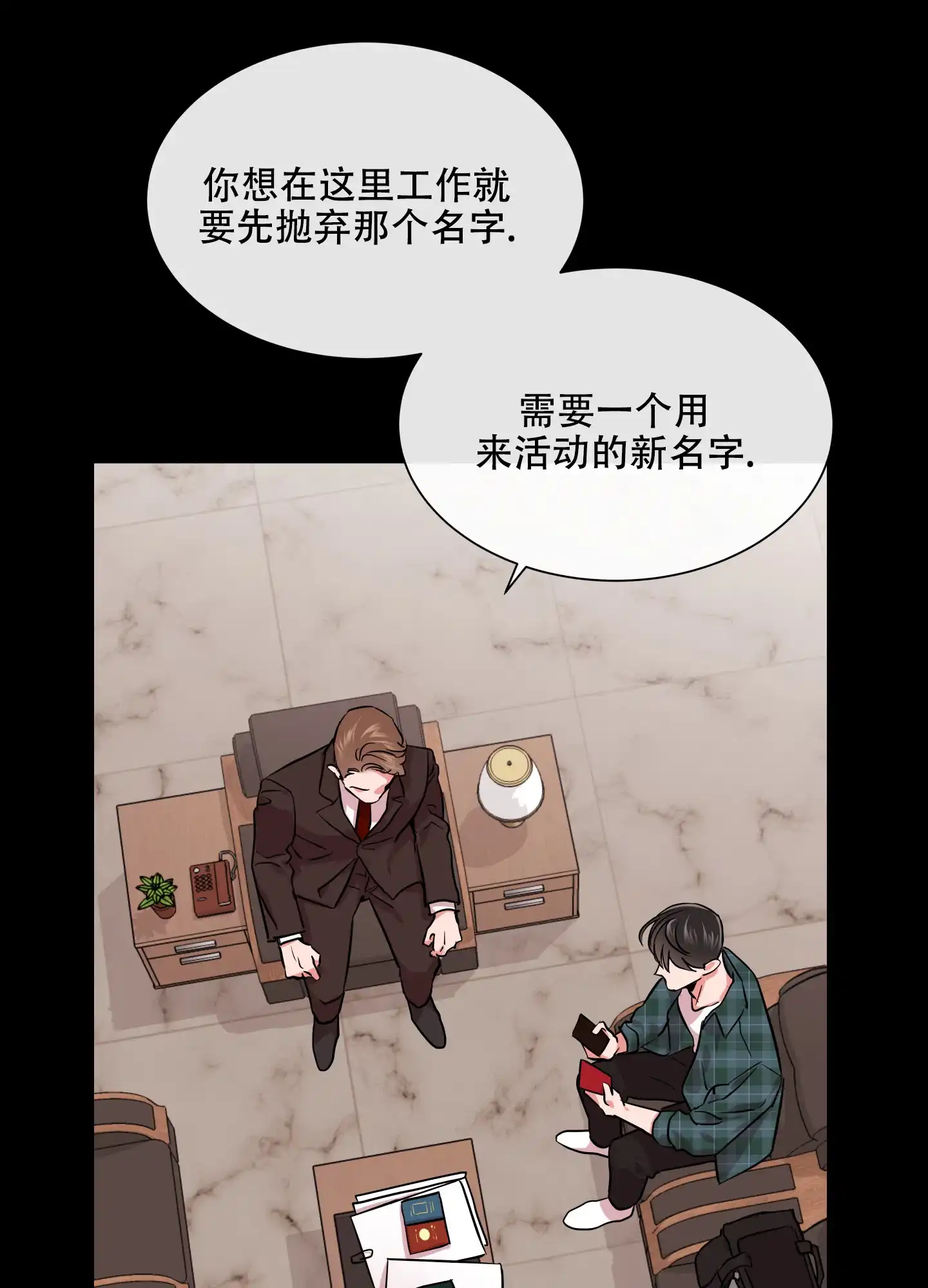 《红色的糖果》第137话 第33页