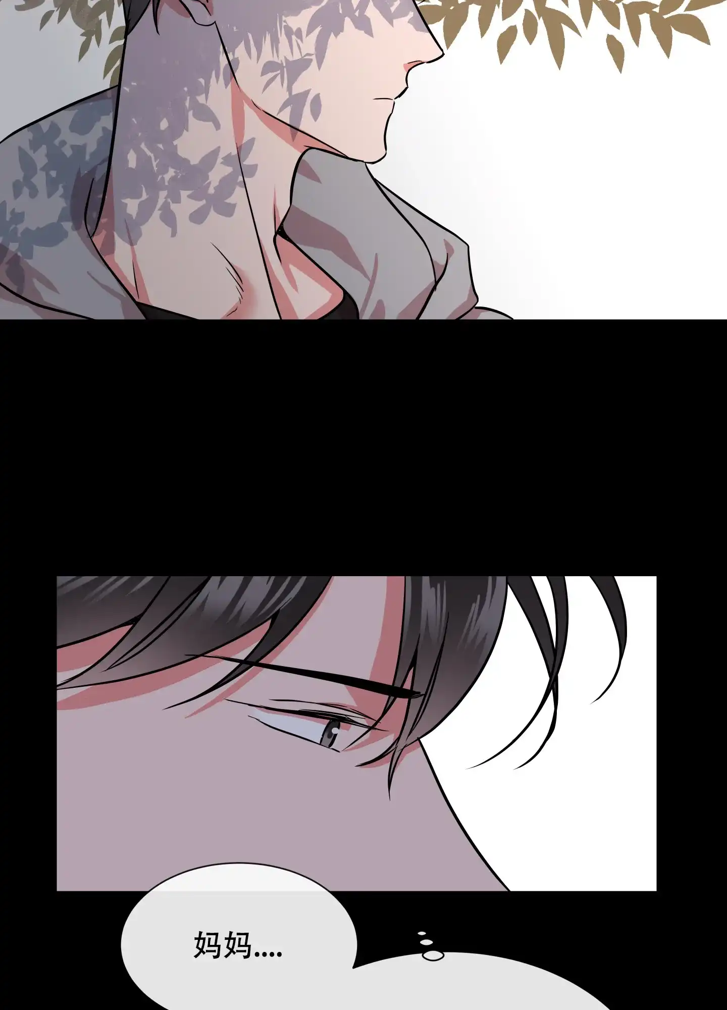 《红色的糖果》第137话 第20页