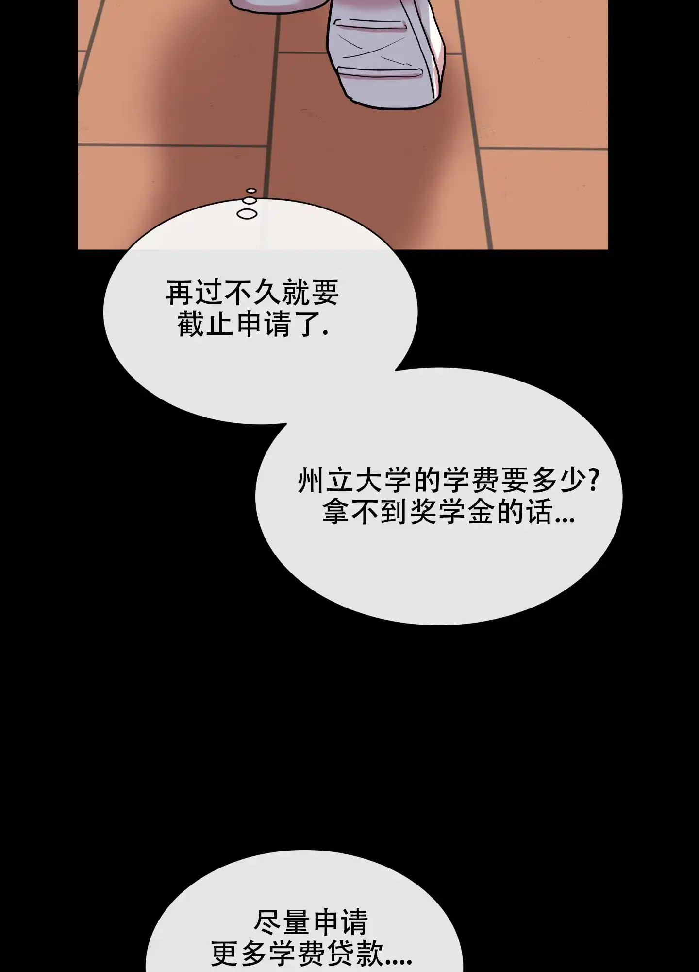 《红色的糖果》第137话 第13页