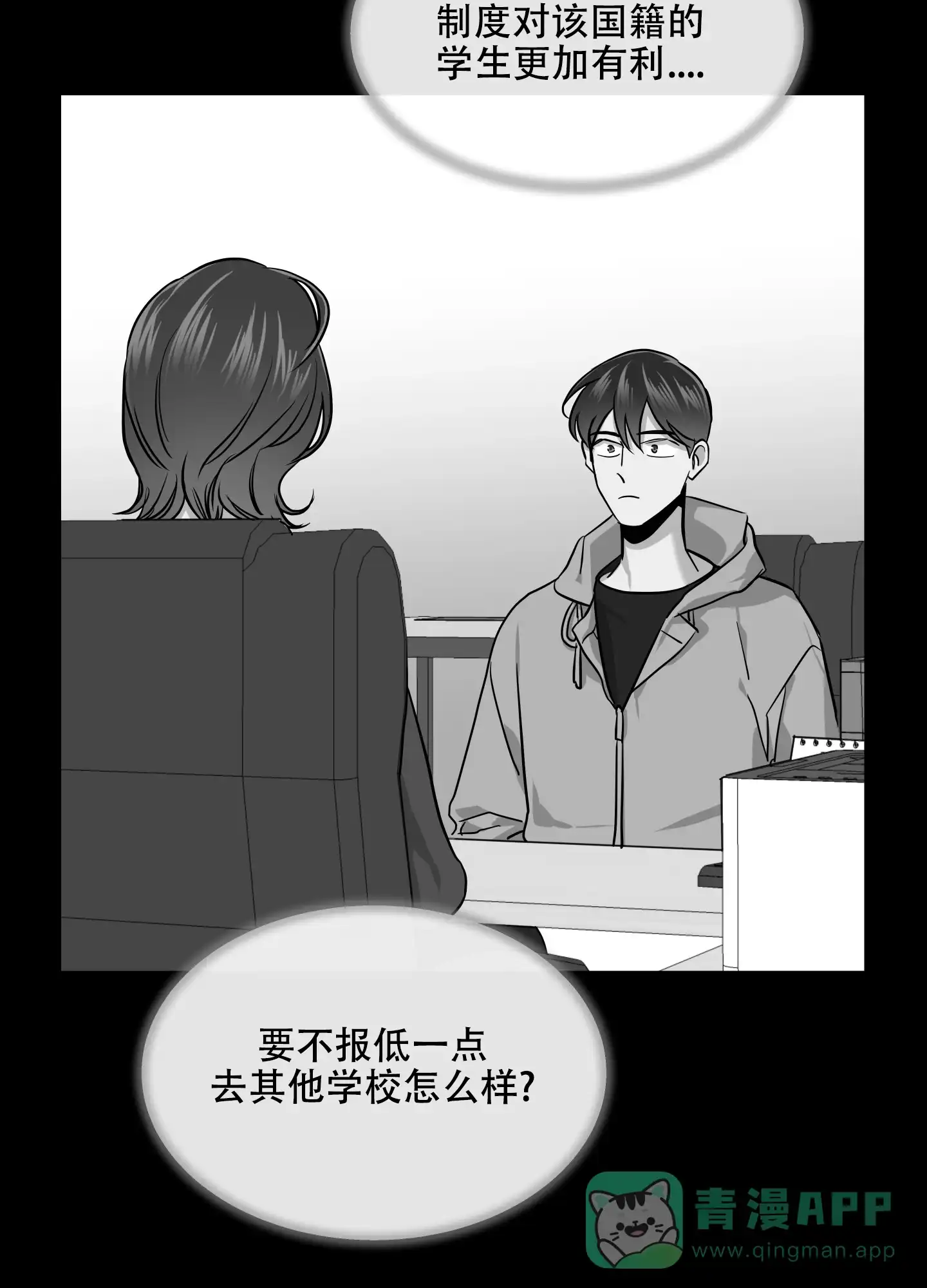 《红色的糖果》第137话 第11页