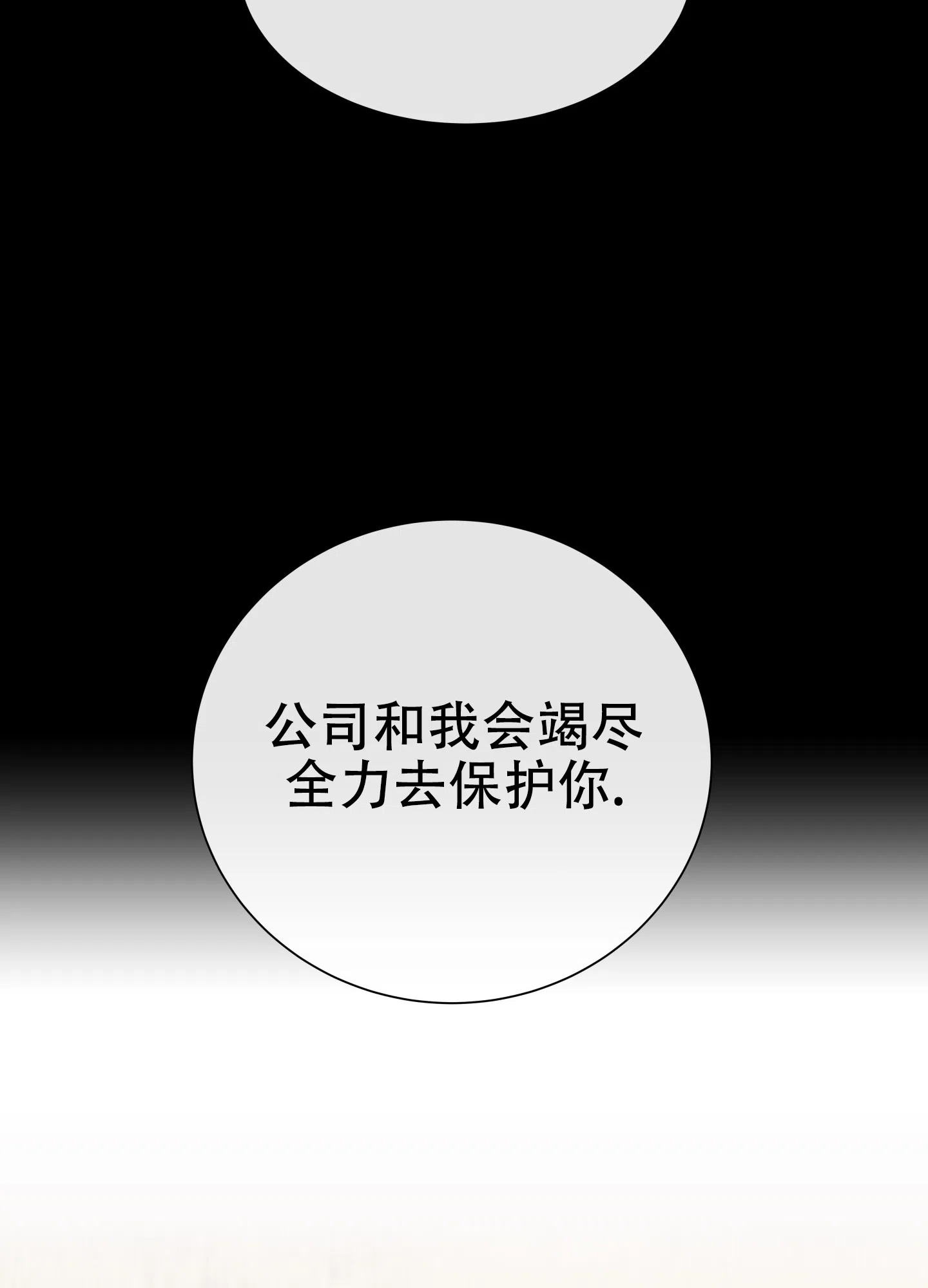 《红色的糖果》第137话 第40页