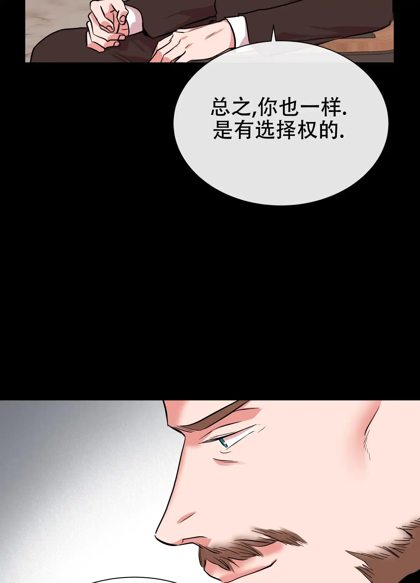 《红色的糖果》第137话 第37页