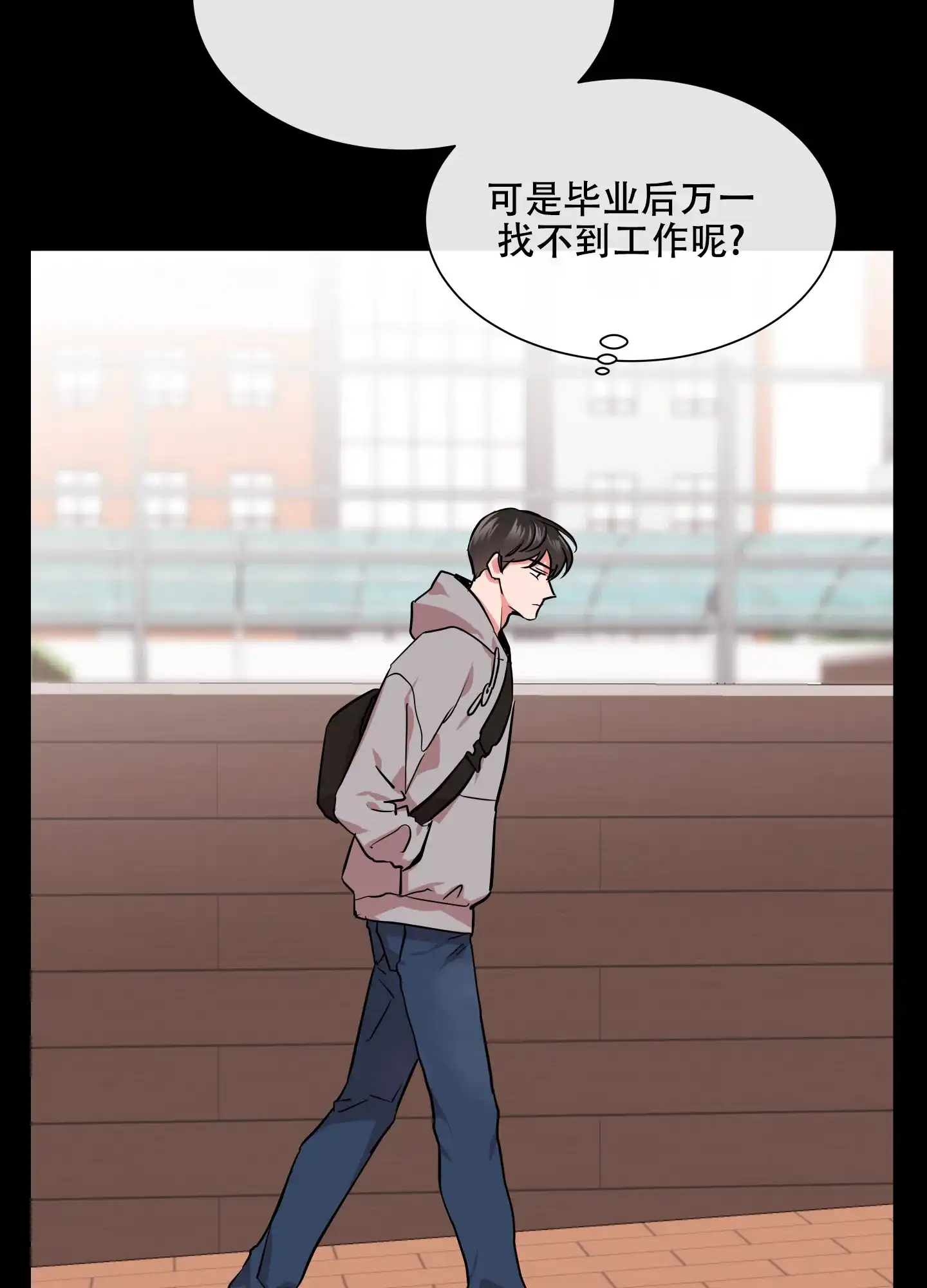 《红色的糖果》第137话 第14页