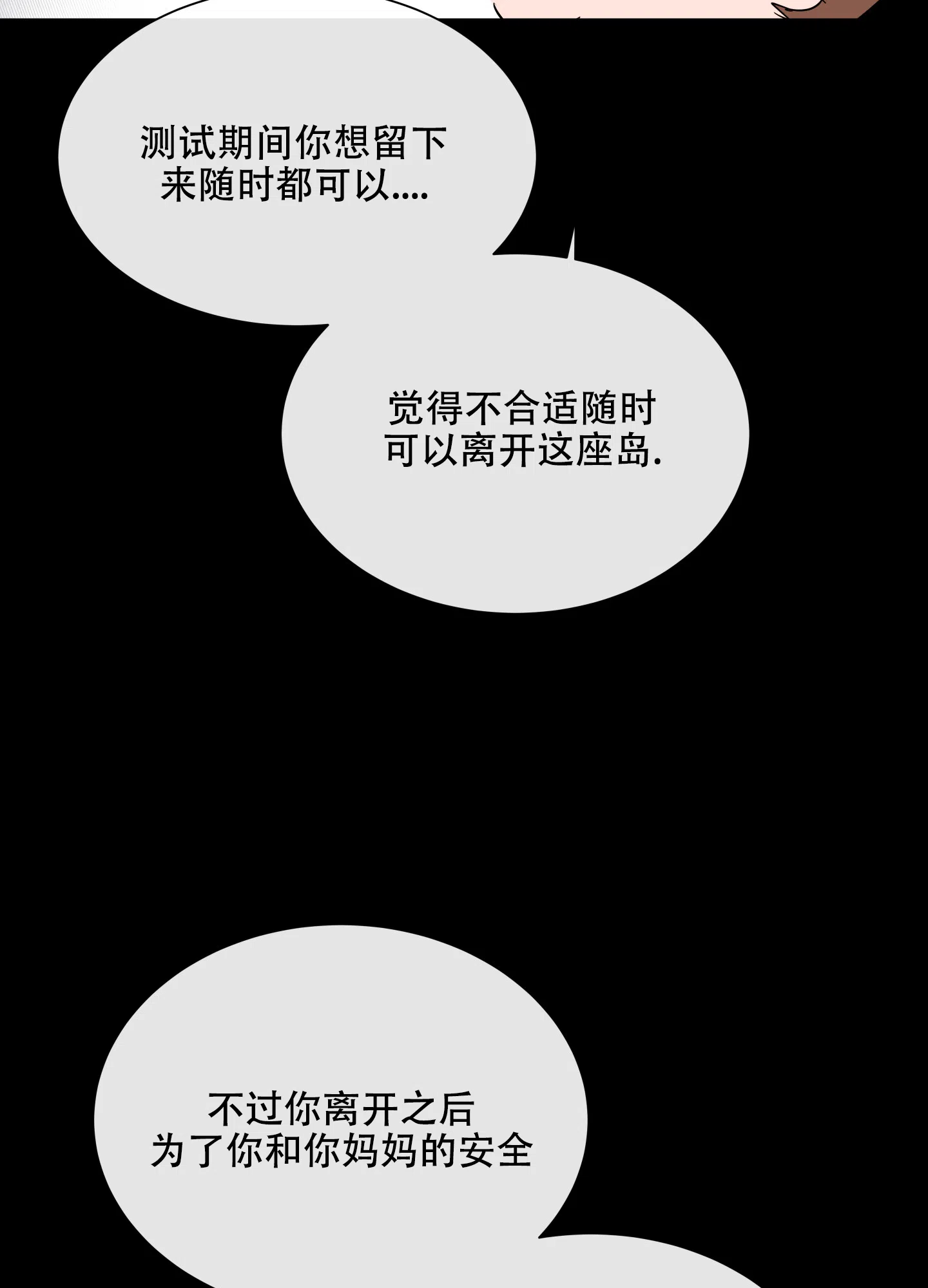 《红色的糖果》第137话 第38页