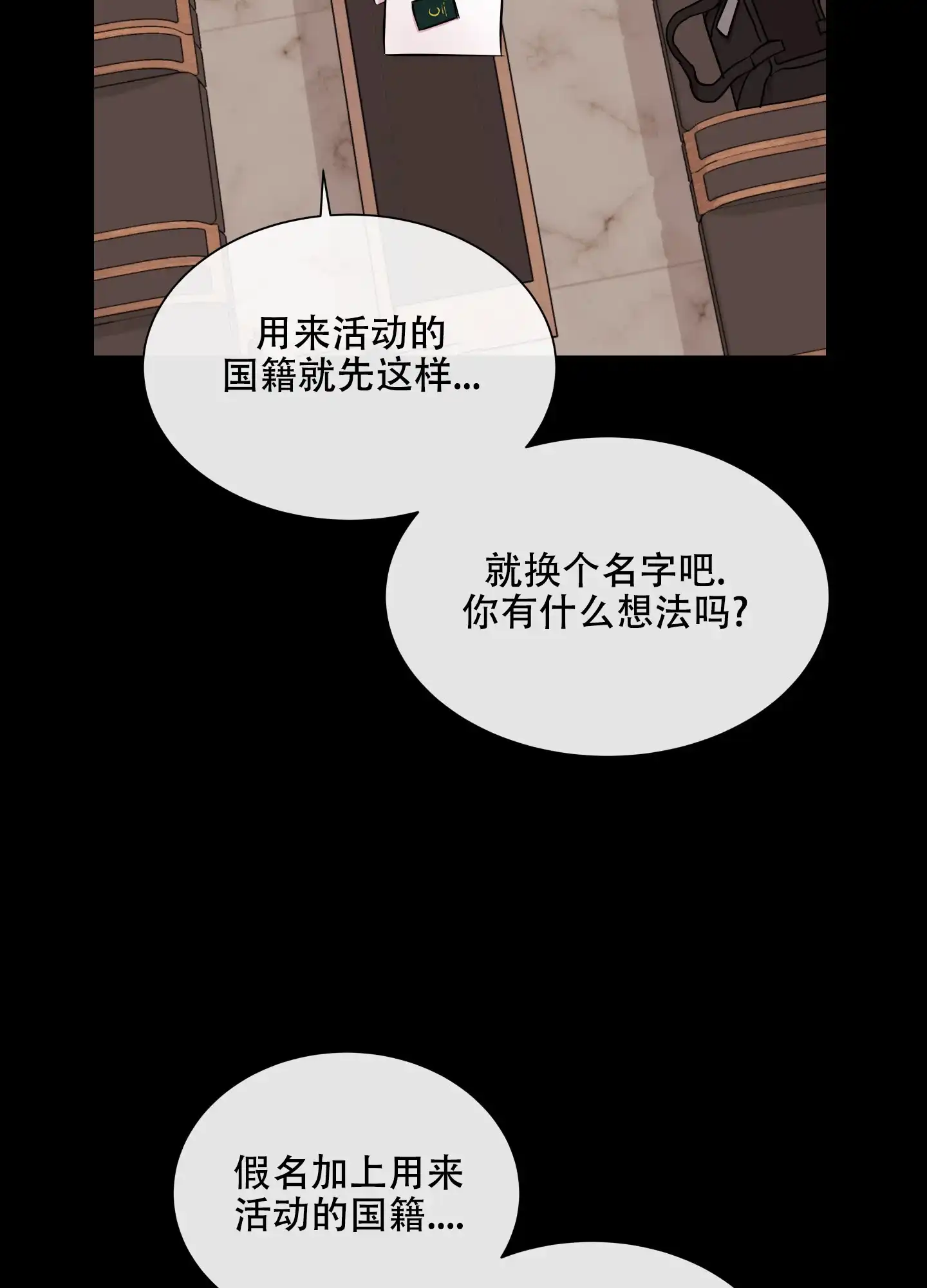 《红色的糖果》第137话 第34页
