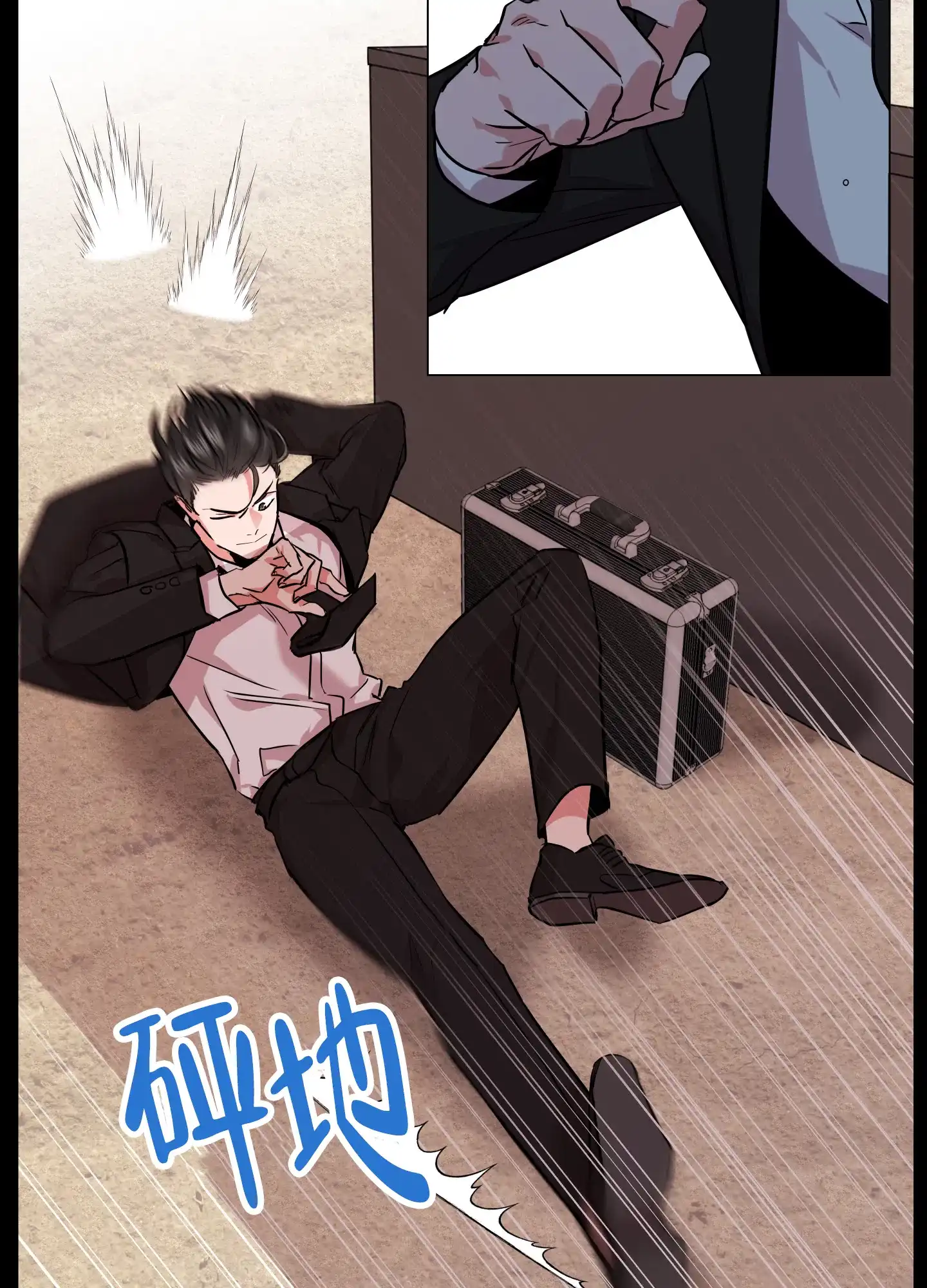 《红色的糖果》第138话 第19页