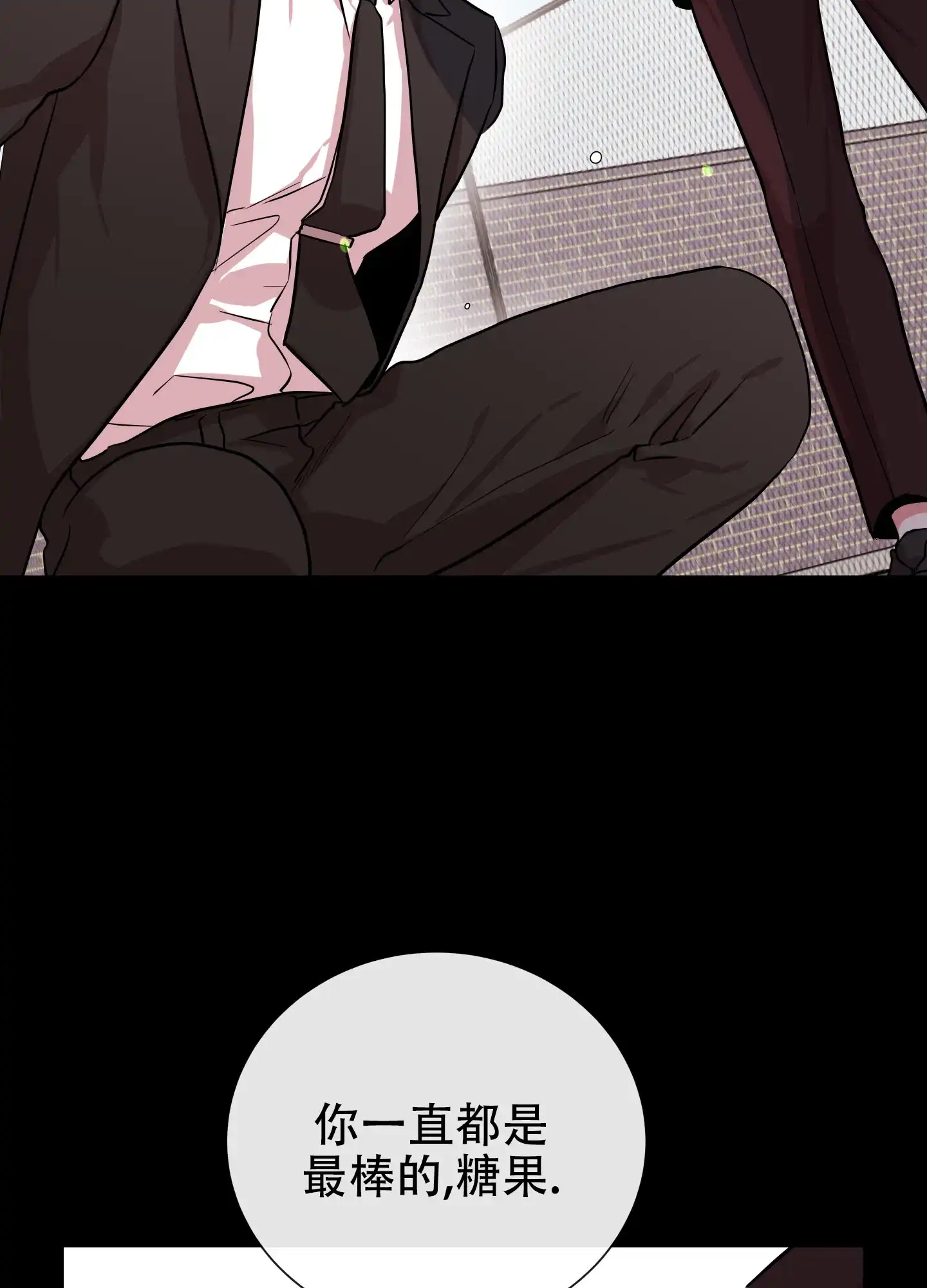 《红色的糖果》第138话 第25页