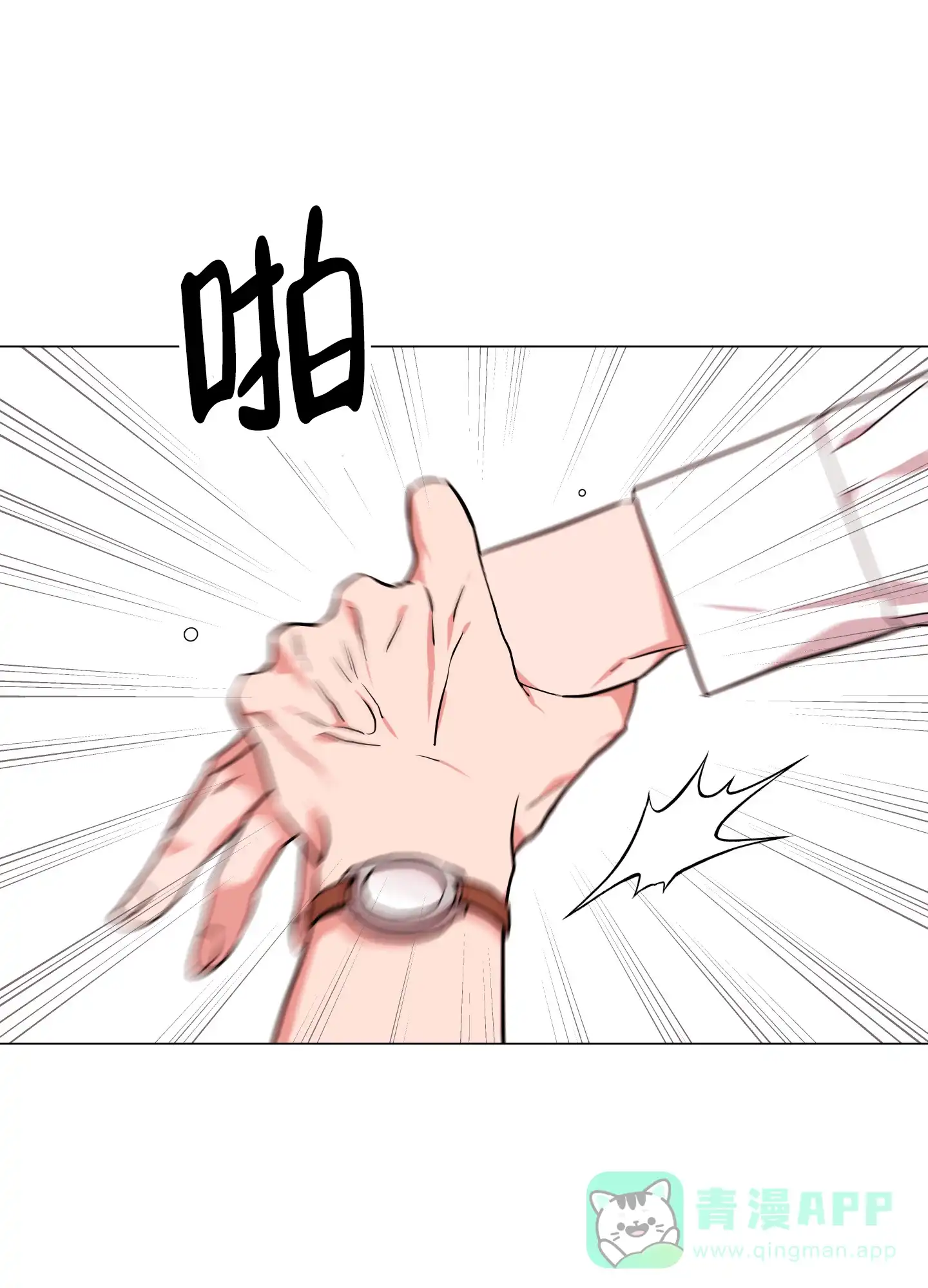 《红色的糖果》第138话 第36页
