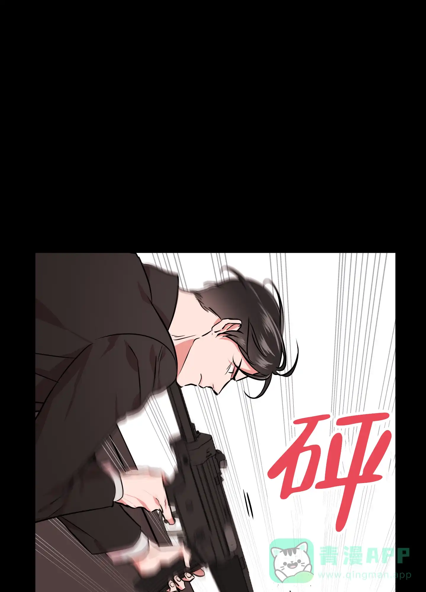 《红色的糖果》第138话 第21页