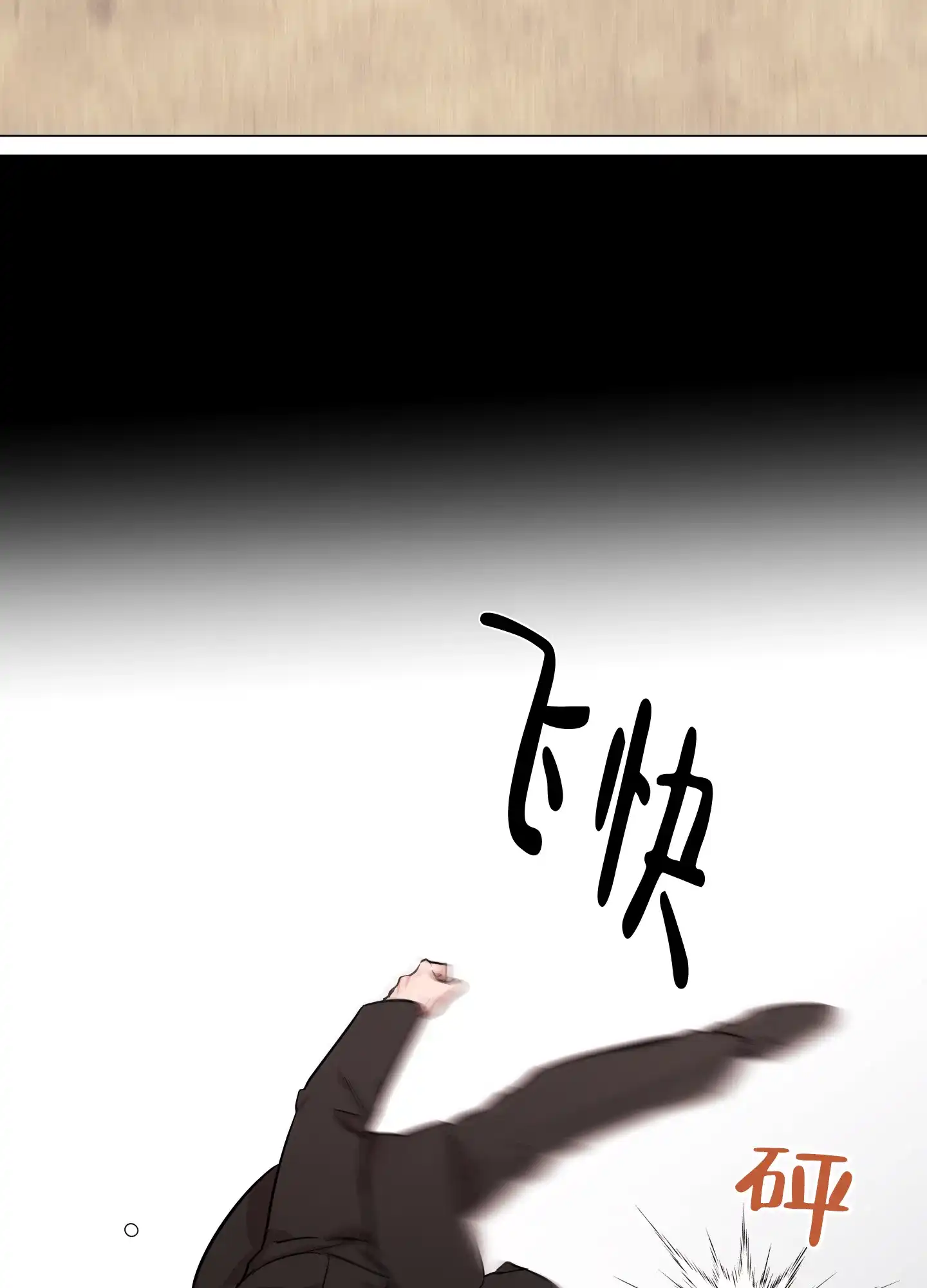 《红色的糖果》第138话 第2页