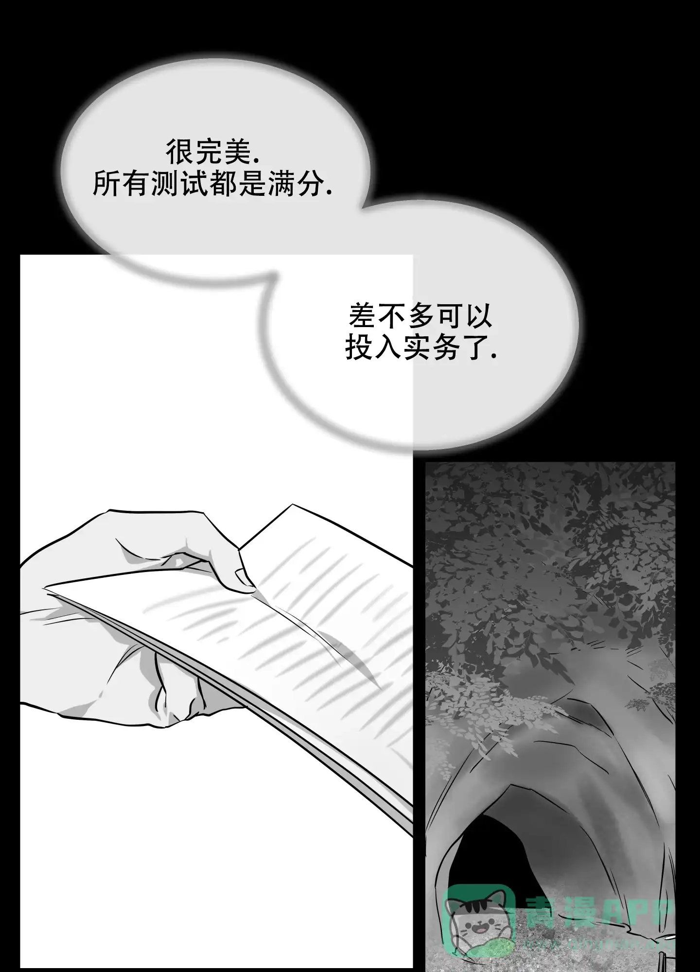 《红色的糖果》第138话 第6页
