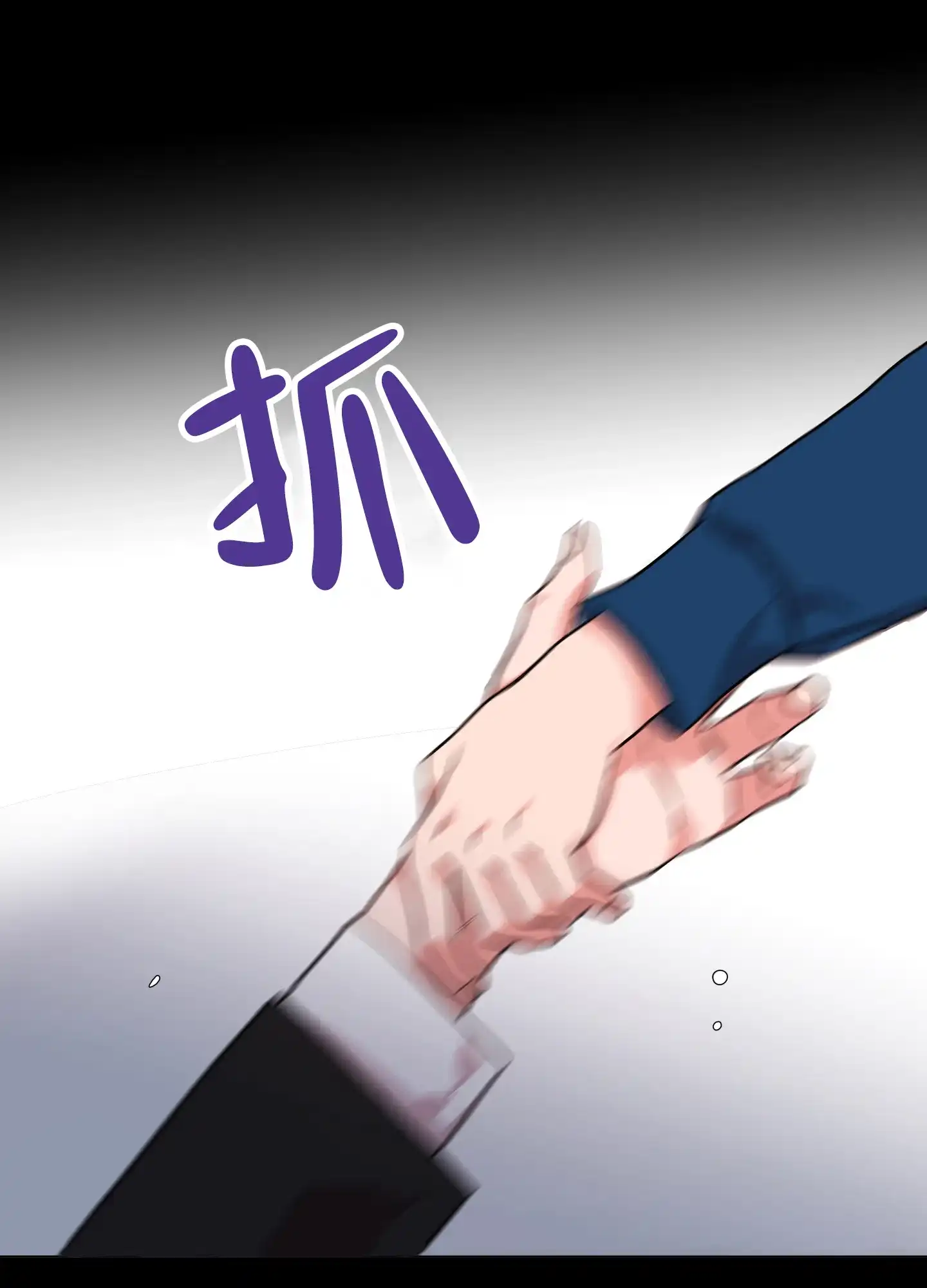 《红色的糖果》第138话 第29页