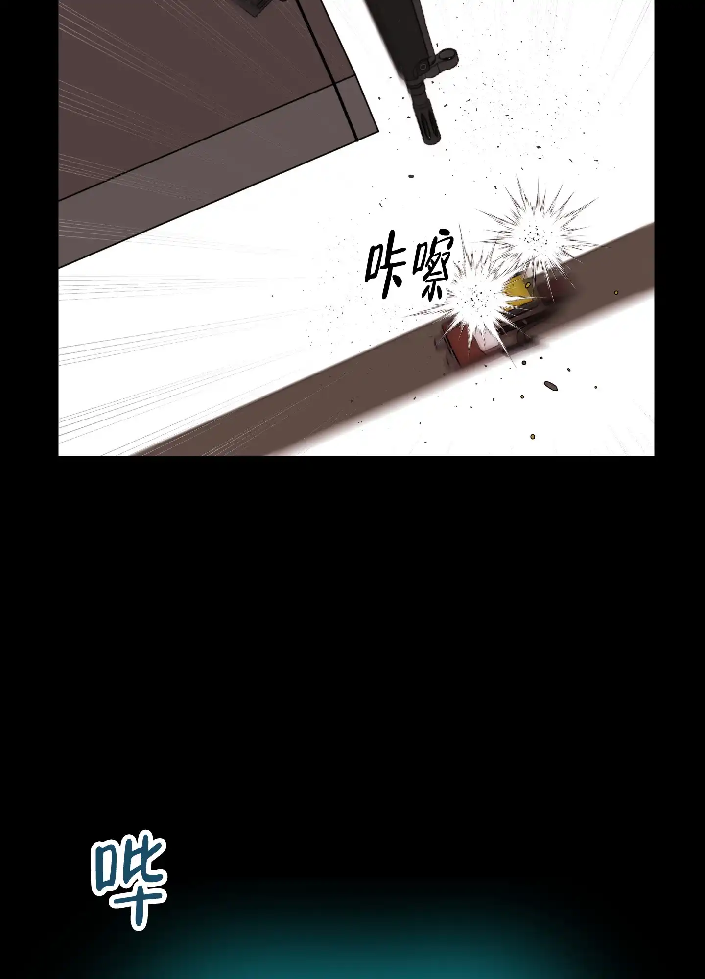 《红色的糖果》第138话 第22页