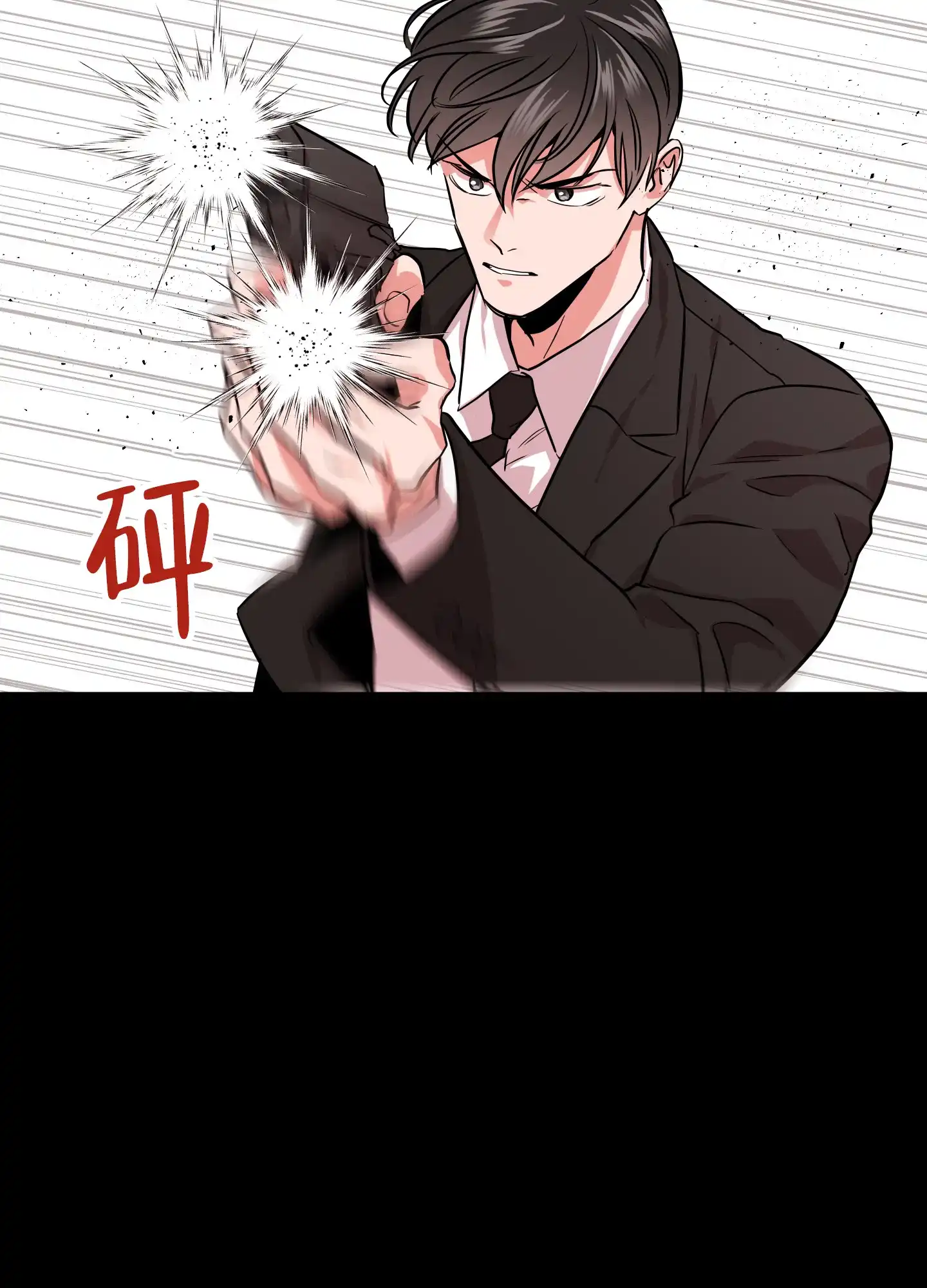 《红色的糖果》第138话 第4页
