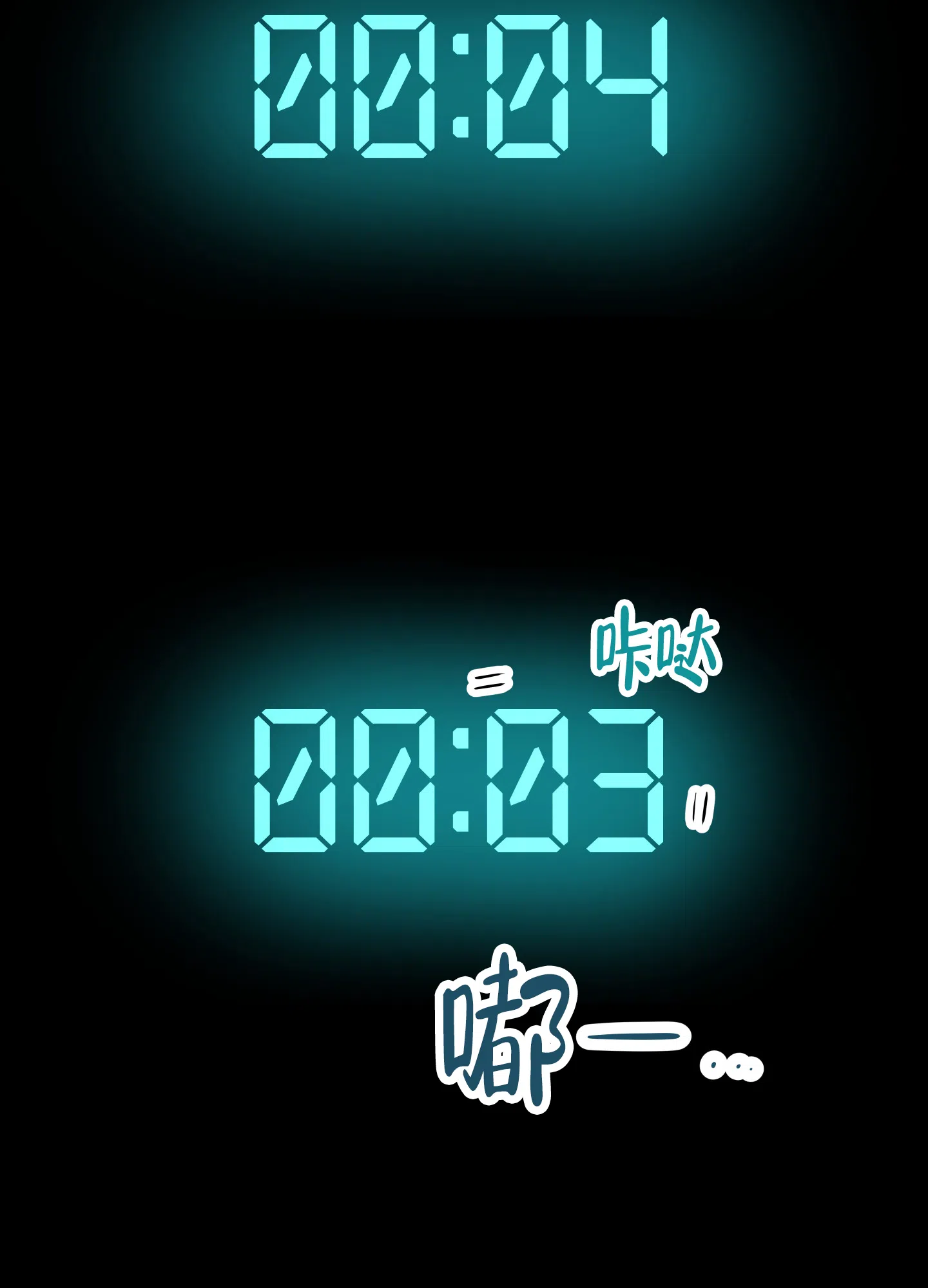 《红色的糖果》第138话 第23页